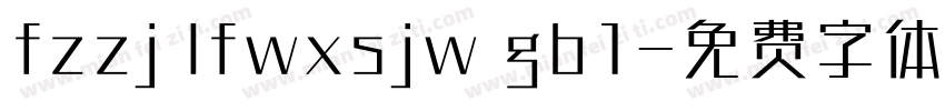 fzzj lfwxsjw gb1字体转换